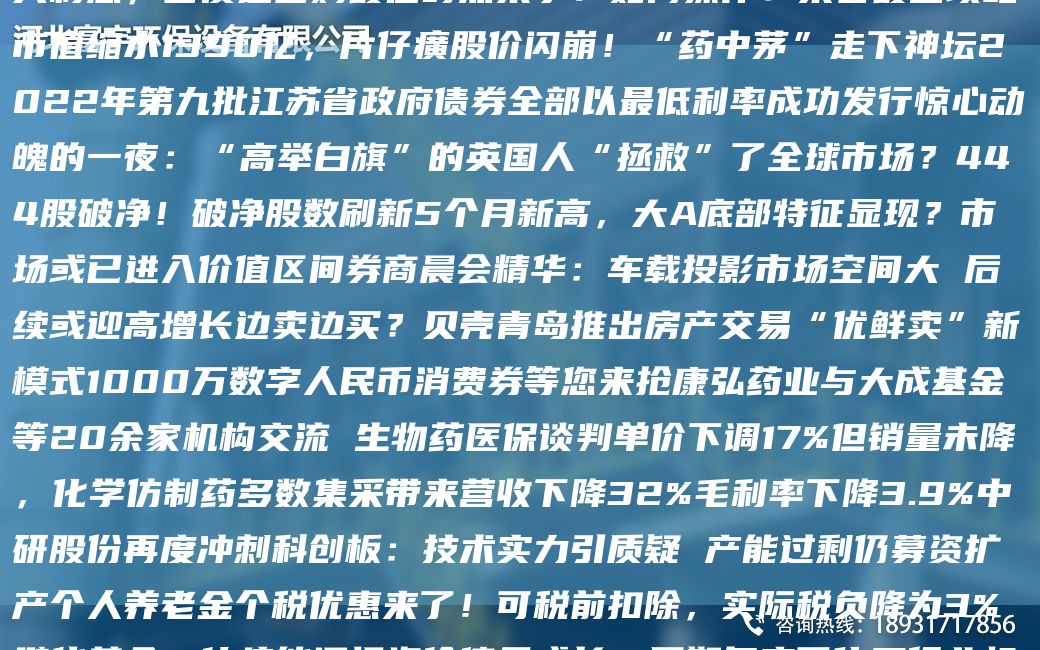 「匯樂技術(shù)」完成數(shù)億元戰(zhàn)略融資，SHG和投資領(lǐng)投 下跌近60%，告別暴利時代！"撿錢"時刻！1天賺10天利息，G債逆回購Z佳時點來了！如何操作？來看Z全攻略市值縮水1390億，片仔