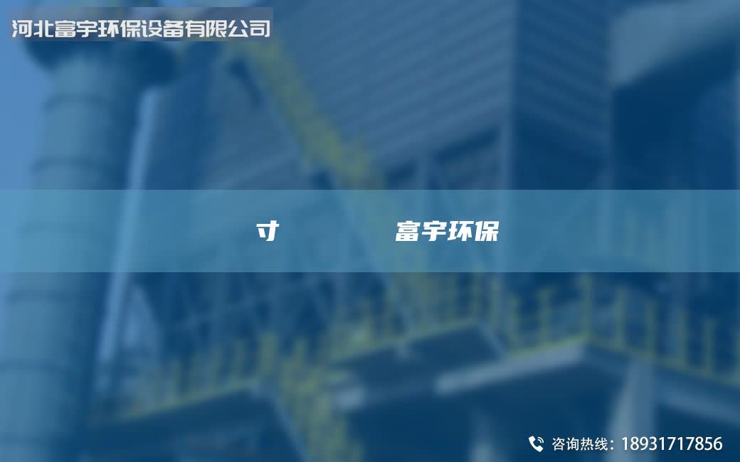 鏅寸編鎺ュ湴鏋佺洿閿富宇環(huán)保