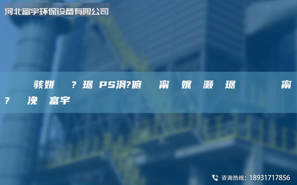 鎭掔洘鐢熶駭姘熺編鏂?竷琚婸PS涓?俯闄ゅ皹甯冮珮娓╅櫎灝樺竷琚嬮槻闈?rùn)鐢?shù)闄ゅ皹甯冭?閲忓ぇ浼樻儬富宇